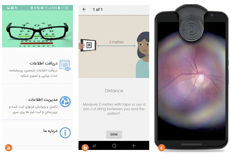3 separate images showing different screens on a smartphone, in Farsi, English and a retinal image